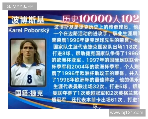 全球足球明星身高排行榜揭秘谁是最高球员与他们的传奇故事