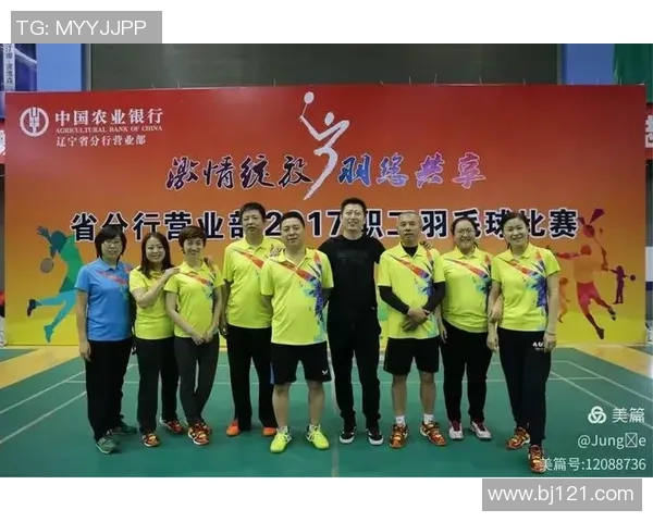 羽毛球新手攻略：团队协作入门指南