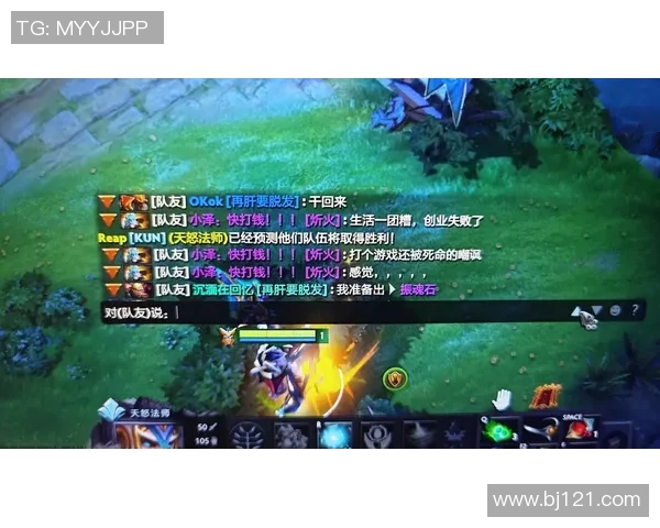 杨静独家：分享DOTA2心得